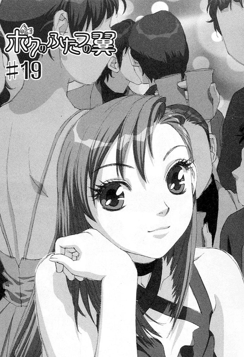 img Boku no Futatsu no Tsubasa 1